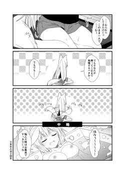 Page 11 of Kohaku Biyori4