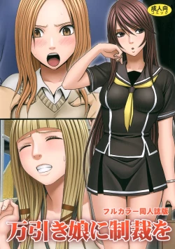 Page 1 of Manbiki Musume ni Seisai o