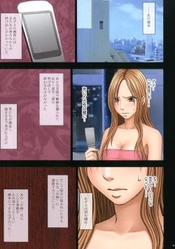 Page 33 of Manbiki Musume ni Seisai o