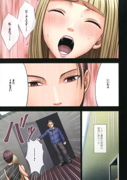 Page 67 of Manbiki Musume ni Seisai o