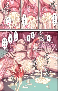 Page 45 of Kurinari Miboujin