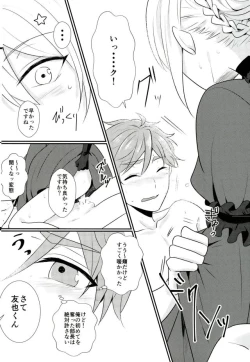 Page 15 of Ore no Megami-sama wa konna Hentai Janai!