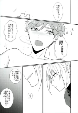 Page 17 of Ore no Megami-sama wa konna Hentai Janai!