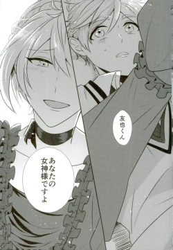 Page 2 of Ore no Megami-sama wa konna Hentai Janai!