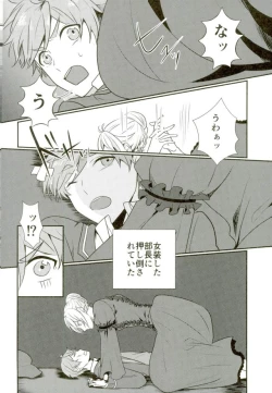 Page 5 of Ore no Megami-sama wa konna Hentai Janai!