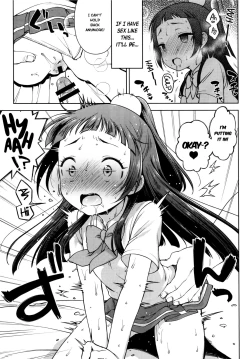 Page 14 of Riko-chan no H na Arbeit