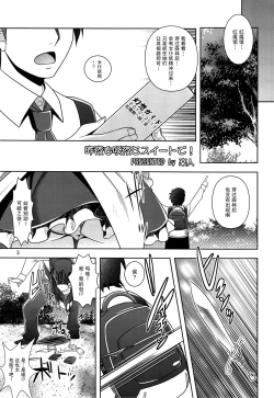 Page 4 of Sakuya mo Sakuya to Suite de!