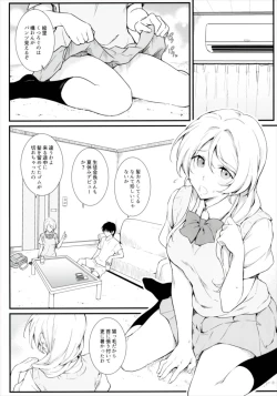 Page 4 of Erochika Shi