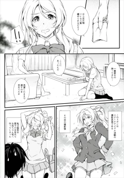 Page 6 of Erochika Shi