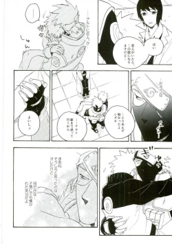 Page 28 of Libido no Sasoi