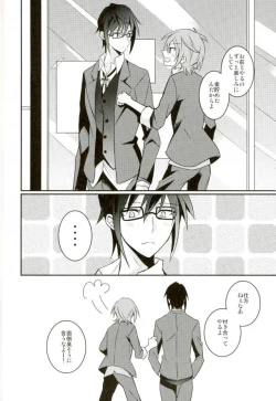 Page 14 of Misaki ni Batsubatsubatsu Suru Hon