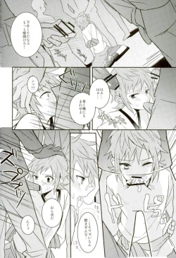 Page 20 of Misaki ni Batsubatsubatsu Suru Hon