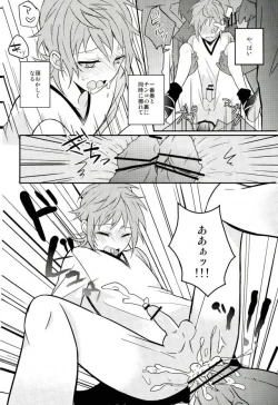 Page 24 of Misaki ni Batsubatsubatsu Suru Hon