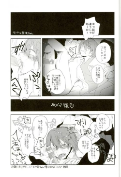 Page 30 of Misaki ni Batsubatsubatsu Suru Hon