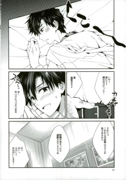 Page 17 of P ga Jimusho no Tame ni Ganbaru Hon to Mata Ganbaru Hon.