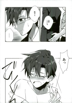 Page 23 of P ga Jimusho no Tame ni Ganbaru Hon to Mata Ganbaru Hon.