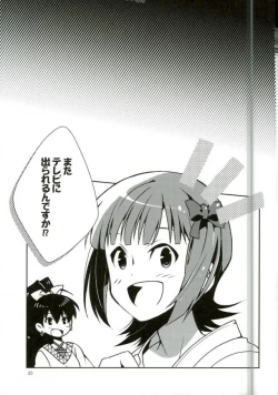 Page 32 of P ga Jimusho no Tame ni Ganbaru Hon to Mata Ganbaru Hon.