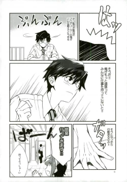 Page 3 of P ga Jimusho no Tame ni Ganbaru Hon to Mata Ganbaru Hon.