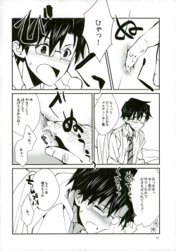 Page 9 of P ga Jimusho no Tame ni Ganbaru Hon to Mata Ganbaru Hon.