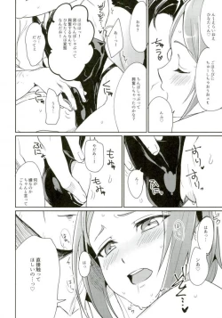 Page 11 of Himitsu Kyouyuu