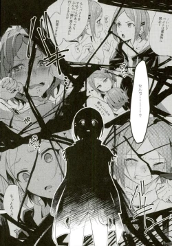Page 19 of Himitsu Kyouyuu
