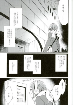 Page 4 of Himitsu Kyouyuu