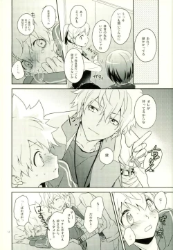 Page 13 of Taiiku Kyoushi Dino