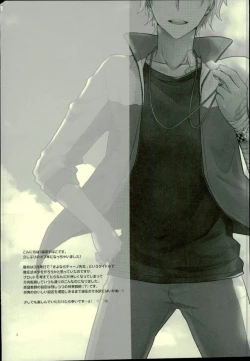 Page 3 of Taiiku Kyoushi Dino