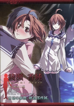 Page 14 of Dies irae Visual Fanbook - Black Book