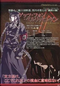 Page 25 of Dies irae Visual Fanbook - Black Book