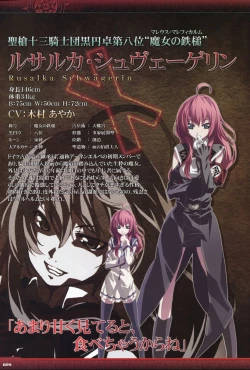 Page 26 of Dies irae Visual Fanbook - Black Book