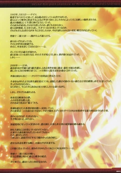 Page 5 of Dies irae Visual Fanbook - Black Book