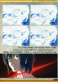 Page 172 of Dies irae Visual Fanbook - White Book