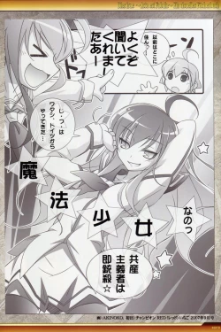 Page 190 of Dies irae Visual Fanbook - White Book