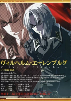 Page 21 of Dies irae Visual Fanbook - White Book