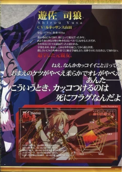 Page 8 of Dies irae Visual Fanbook - White Book