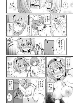 Page 24 of Satori Onee-chan to Icha Love Amaex!!