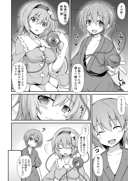 Page 6 of Satori Onee-chan to Icha Love Amaex!!