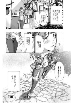 Page 187 of COMIC Penguin Club 2017-05