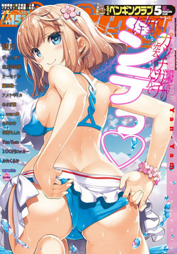 Download COMIC Penguin Club 2017-05