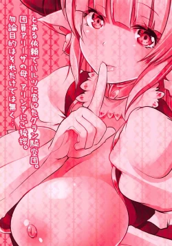 Page 2 of Karada de Otoko o Negiracchau Ikenai Kyonyuu Mama