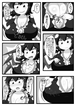 Page 12 of Bunryou Machigaeta
