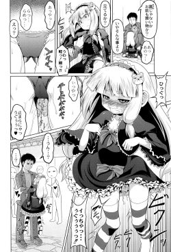 Page 11 of Okosama Basket