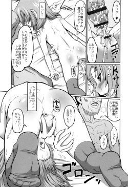 Page 140 of Okosama Basket