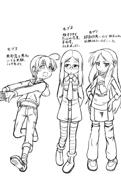 Page 147 of Okosama Basket