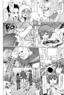 Page 171 of Okosama Basket