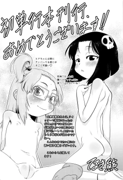 Page 181 of Okosama Basket