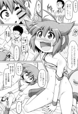 Page 53 of Okosama Basket