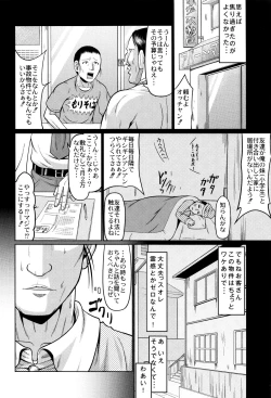 Page 89 of Okosama Basket