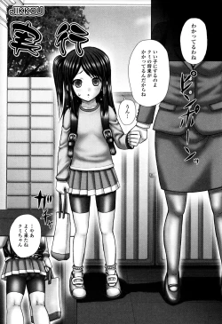 Page 143 of Haisetsu Hime